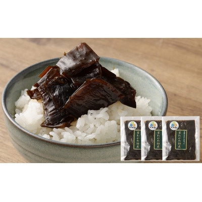 ■お歳暮/年内発送【12月13日より順次発送】大阪産(おおさかもん)「茎わかめ佃煮」90g×3袋