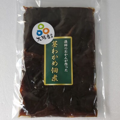【はんなん旨いもん】より選り3品( 塩わかめ・茎わかめ佃煮・わかめ佃煮:各4袋)【複数個口で配送】