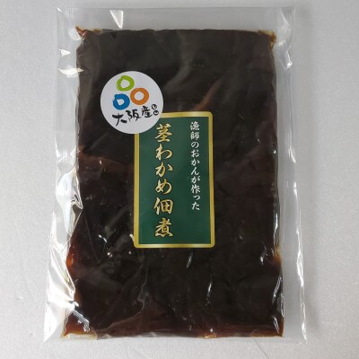 【はんなん旨いもん】より選り3品( たこ飯の素・茎わかめ佃煮・塩わかめ:各5袋)【複数個口で配送】
