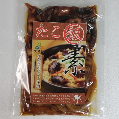 【はんなん旨いもん】より選り3品( たこ飯の素・茎わかめ佃煮・塩わかめ:各4袋)【複数個口で配送】