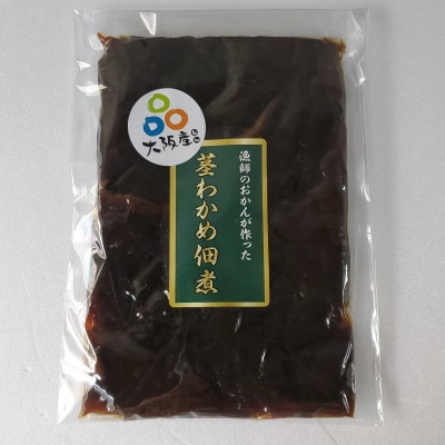【はんなん旨いもん】より選り3品( たこ飯の素・茎わかめ佃煮・塩わかめ:各4袋)【複数個口で配送】
