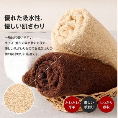 泉州タオル　800匁バスタオル　3枚入り