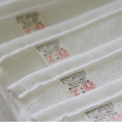 泉州タオル　210匁総パイル　白タオル12枚入り