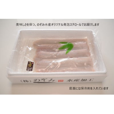 鮮度抜群!漁師直送を活〆した人気の生ハモ冷蔵品　使い易い500g!鍋、鱧すき、湯引き、天ぷらにお勧め