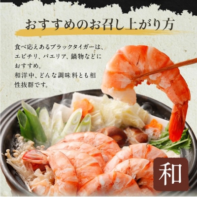 特大 ブラックタイガー 無頭えび 15尾×3セット1.7kg前後