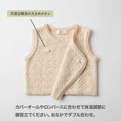 ふんわりダブルベスト　1枚