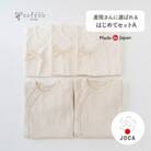 産院さんに選ばれるはじめてセットA