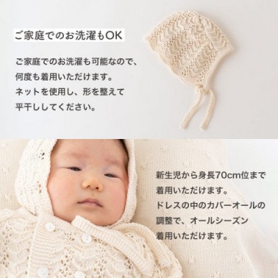 ベビードレス(帽子付き)1枚