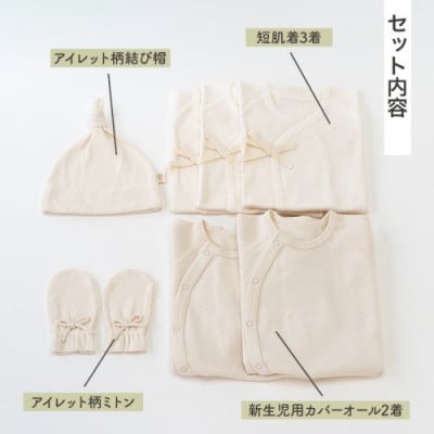 産院さんに選ばれるはじめてセットB