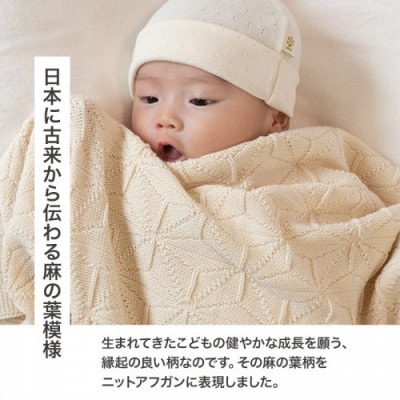 縁起柄が人気の麻の葉柄アフガン・ カバーオールセット
