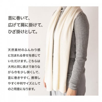 カシミヤ混ストール