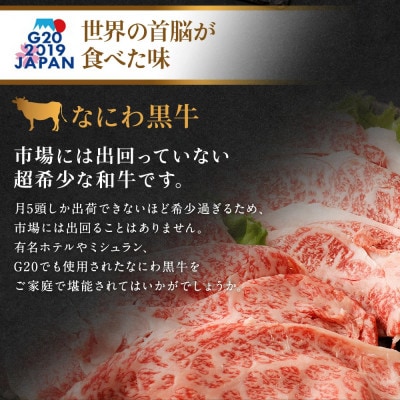大阪産 なにわ黒牛 黒毛和牛 内ハラミ 焼肉用 各100g×4パック 計400g