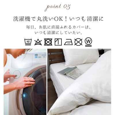 オーガニックコットンフランネル掛けカバー　無漂白キナリ【シングルサイズ】