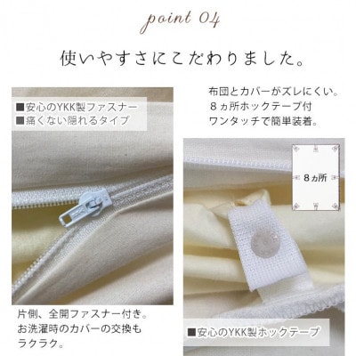 オーガニックコットンフランネル掛けカバー　無漂白キナリ【クィーンサイズ】