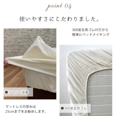 オーガニックコットンフランネルボックスシーツ　無漂白キナリ【セミダブルサイズ】