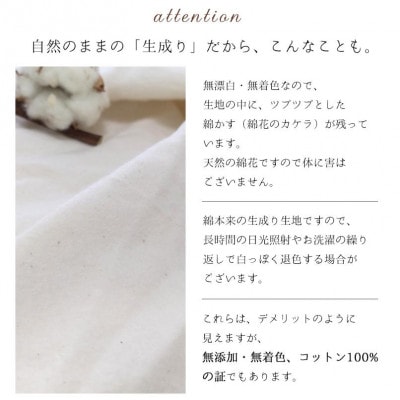 オーガニックコットンフランネルボックスシーツ　無漂白キナリ【ダブルサイズ】