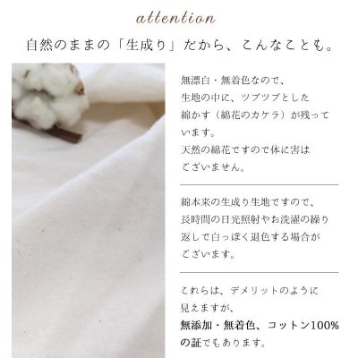 オーガニックコットンフランネルまくらカバー　無漂白キナリ　約43X63cm