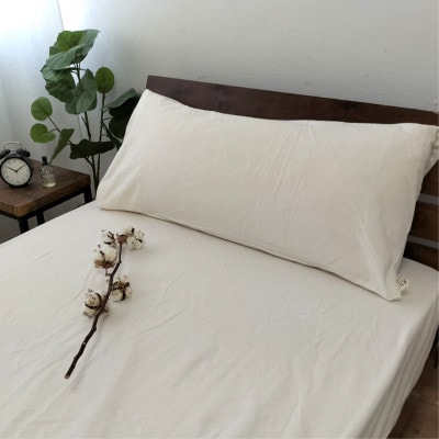 オーガニックコットンフランネルまくらカバー　無漂白キナリ　約43X90cm