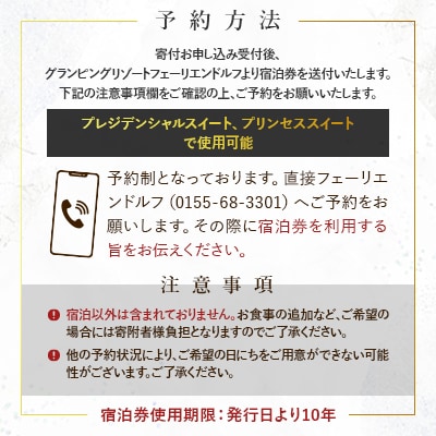 【十勝】グランピングリゾート「フェーリエンドルフ」スイートコテージ 1泊2日宿泊券