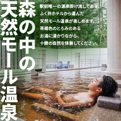 十勝エアポートスパそら 入浴回数券 10回分(10枚×1セット)