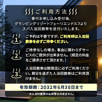 十勝エアポートスパそら 入浴回数券 10回分(10枚×1セット)