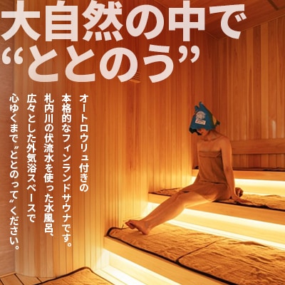 十勝エアポートスパそら 入浴回数券 100回分(10枚×10セット)