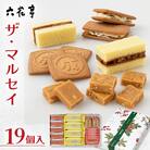 【六花亭】ザ・マルセイ 19個入[023-0012]