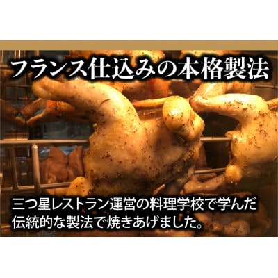 北海道中札内村産銘柄鶏　一羽まるごと贅沢ローストチキン[AA1-3B-1]