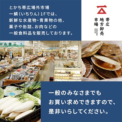 ふっくら甘い枝豆 食べ比べ2種 300g×各6袋[AK1-2]