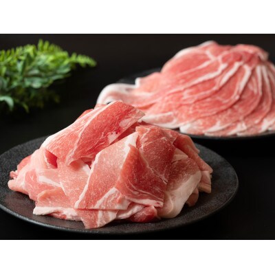 肉屋のプロ厳選!北海道産豚肉スライス2.5kg+豚小間1.5kg　計4.0kg セット