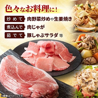 肉屋のプロ厳選!北海道産豚肉スライス2.5kg+豚小間1.5kg　計4.0kg セット