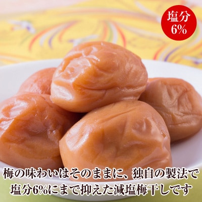 【2ヵ月毎定期便】紀州南高梅「花」塩分約6%全5回 | ふるさと納税のお礼品