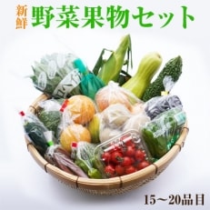 紀州の野菜・果物セット(15～20品目詰めわせ)