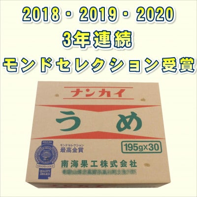 日高川町産　南海果工(株)　梅ドリンク30缶セット