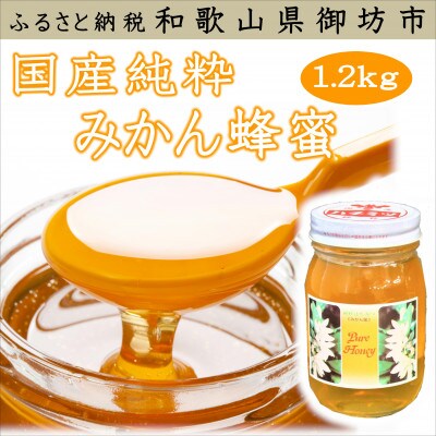 紀州のみかん蜜セット