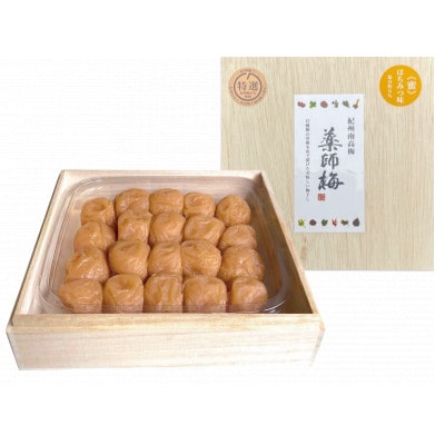 紀州薬師梅　木箱入り梅干し　『蜜』はちみつ味　360g