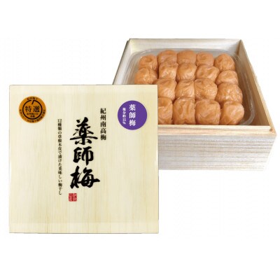 贈答用　木箱入り梅干し　薬師梅　360g