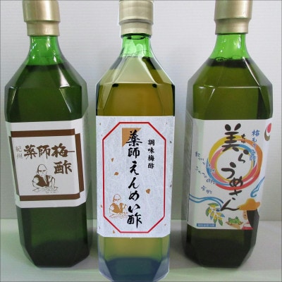 薬師梅酢、薬師延命酢、美らうめさん　各1本