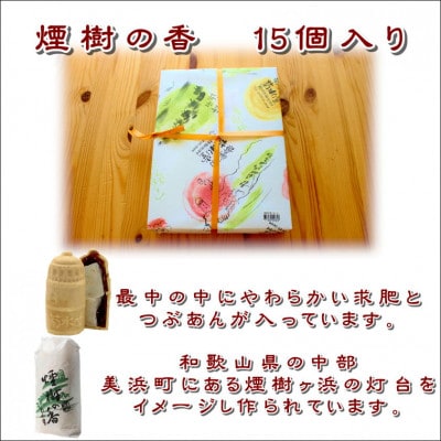御坊・菊水堂お菓子セットA