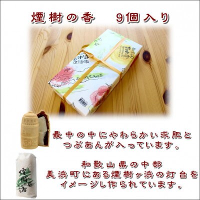 御坊・菊水堂お菓子セットB