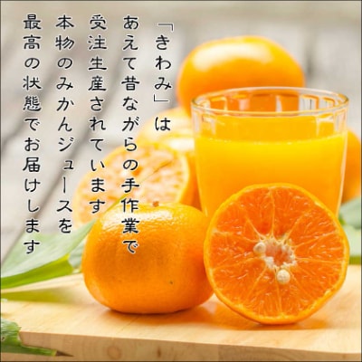 きわみ100%ストレートみかんジュース200ml×12本