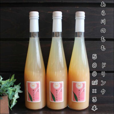 あら川のもも　60%果実入り飲料500ml×3本