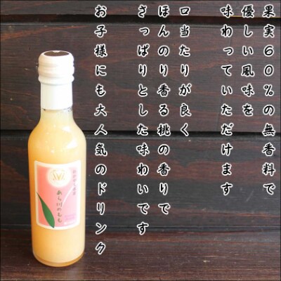 あら川のもも　60%果汁入り飲料200ml×7本