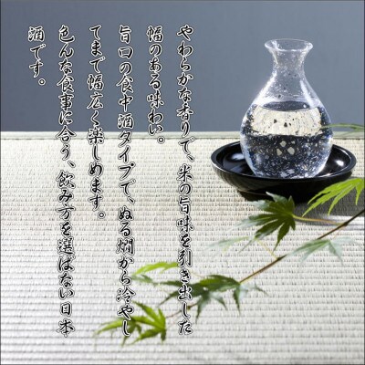 純米酒　黒牛1.8L