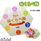 味くらべ梅　18粒