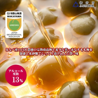 壱～ICHI～　泡盛梅酒　375ml(2本)