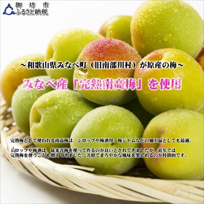 壱～ICHI～　泡盛梅酒　375ml(2本)
