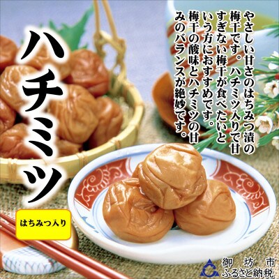 紀州南高梅　はちみつ梅　1.2kg　家庭用(B級、C級)