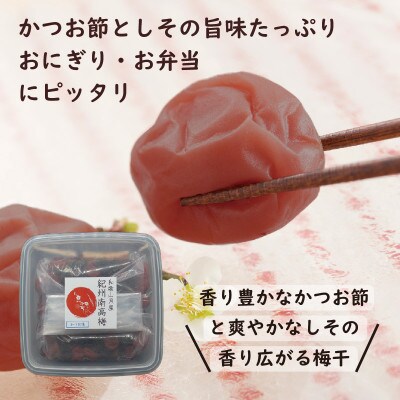 紀州綜合食品の紀州南高梅　小粒かつお味　1.2kg