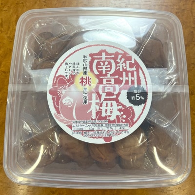 紀州南高梅　桃風味梅干(塩分5%)　850g
